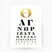 Greek Eye Chart 3 Gold Foil Print