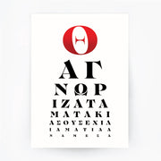 Greek Eye Chart 3 Red Foil Print