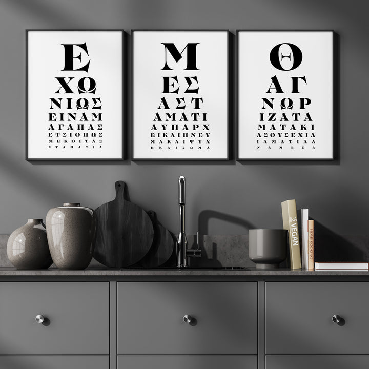 Greek Eye Chart Print Set