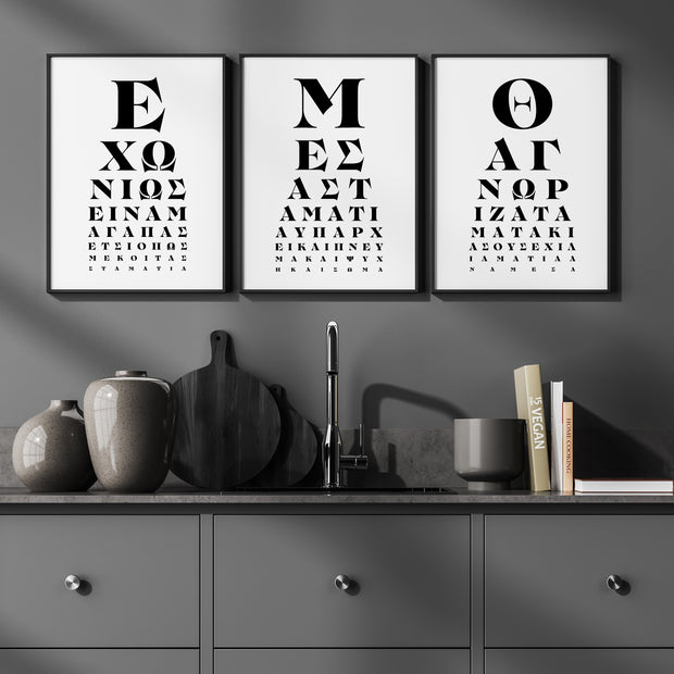 Greek Eye Chart Print Set