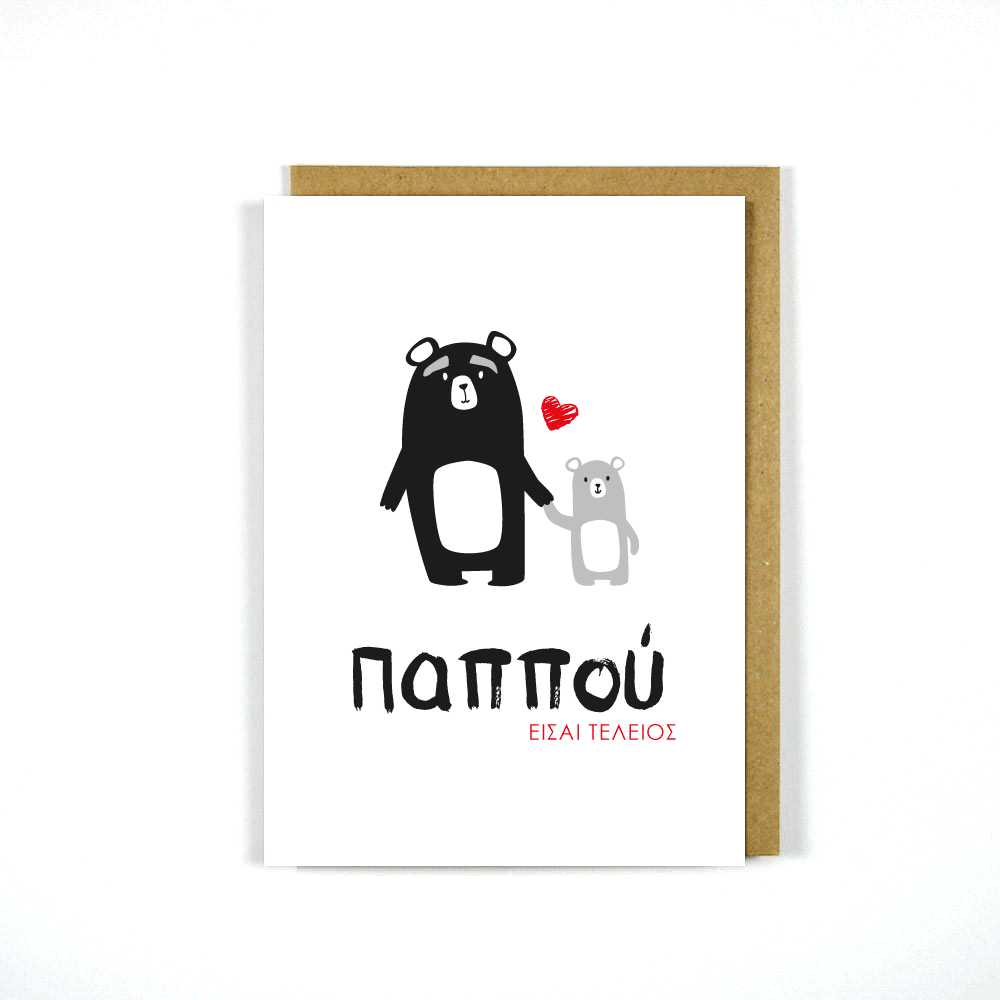 Greek Father's Day Card Grandpa Bear