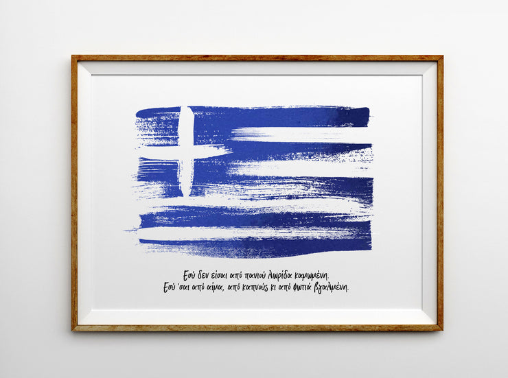 Greek Flag Blue Foil Print