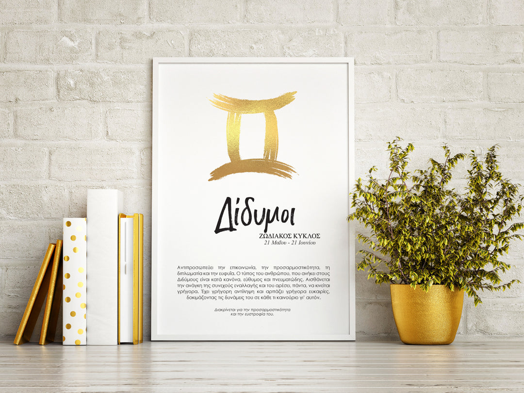 Greek Zodiac Star Sign Gemini Foil Print Lifestyle