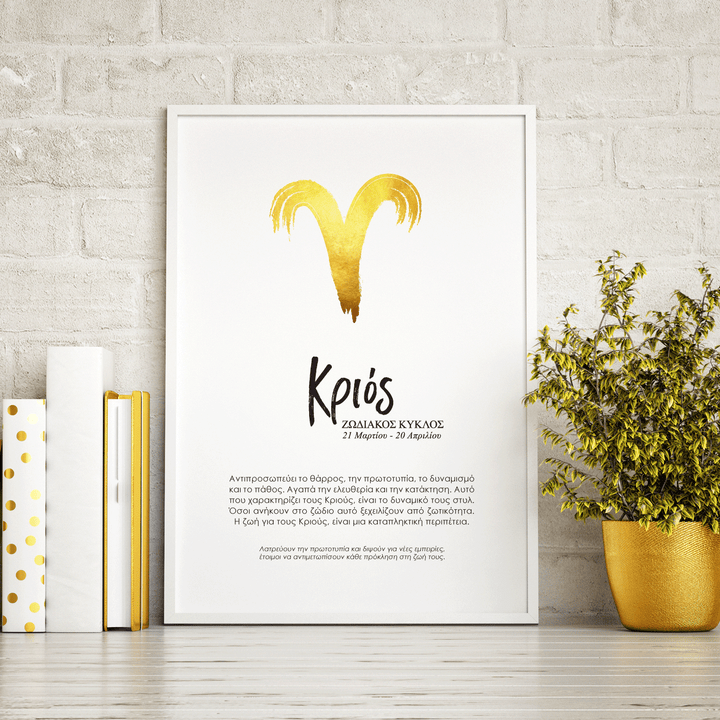 Greek Star Sign Aries Foil Print Lifestyle