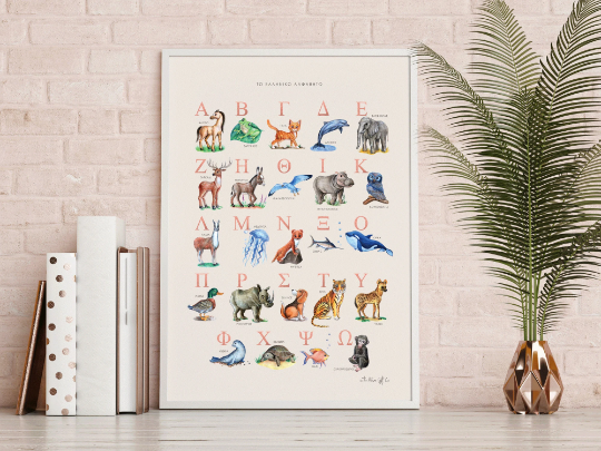 Animal Alphabet Chart Poster Greek A2