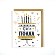 Greek Birthday Card Cake