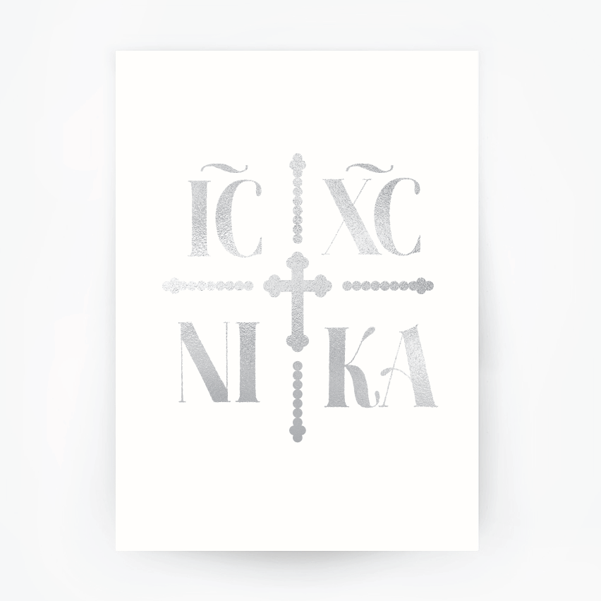 ICXC NIKA Silver Foil Print