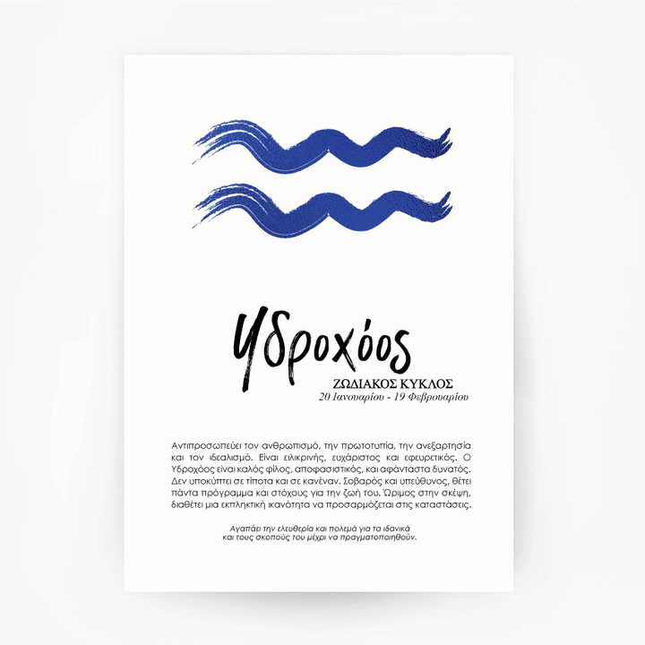 Greek Zodiac Star Sign Aquarius Blue Foil Print