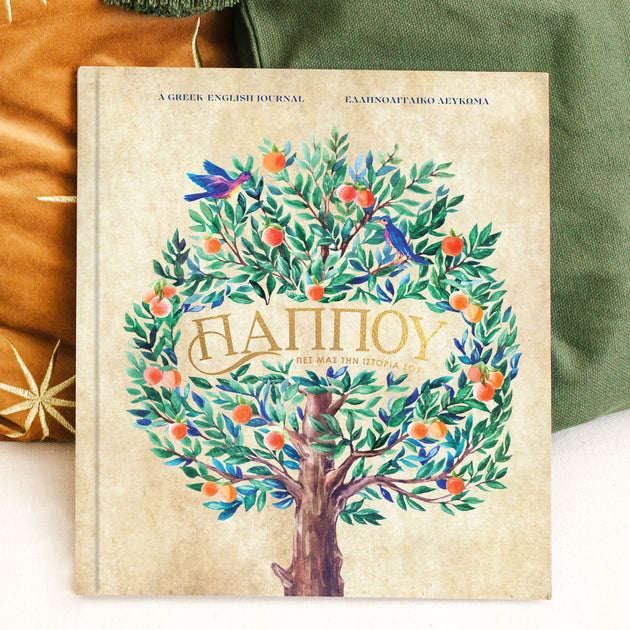 Greek Journals | Bilingual Greek-English Guided Journals – The Artisan ...