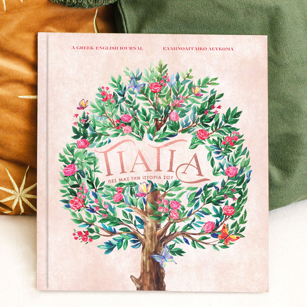 Greek Journals | Bilingual Greek-English Guided Journals – The Artisan ...