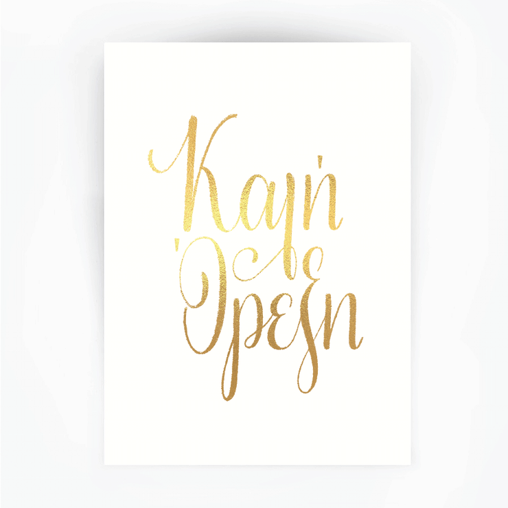 Kali Orexi Print Gold Foil