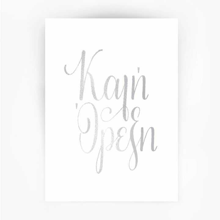 Kali Orexi Print Silver Foil