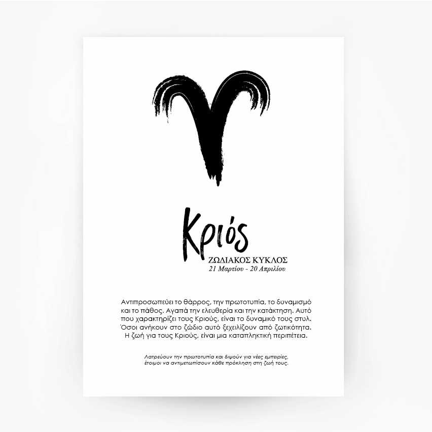 Greek Star Sign Aries Black Print