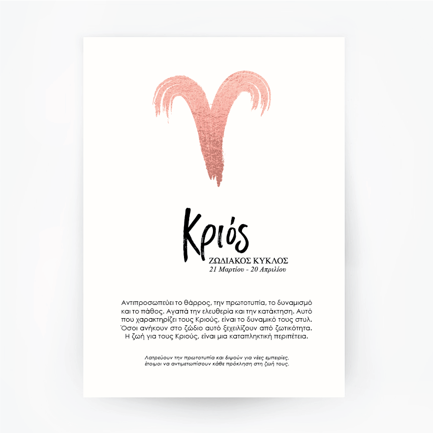 Greek Star Sign Aries Rose Gold Foil Print