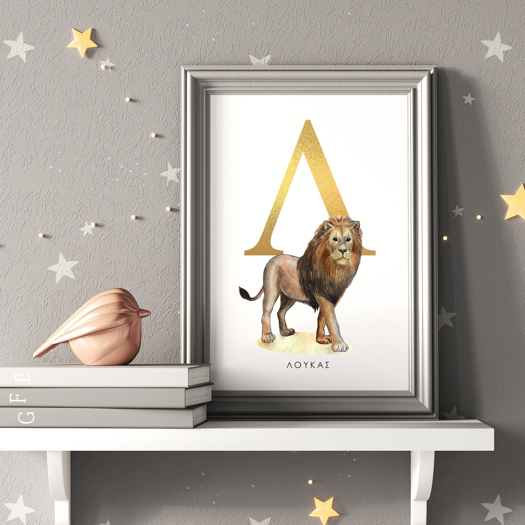 Animal Greek Letter Name Foil Print