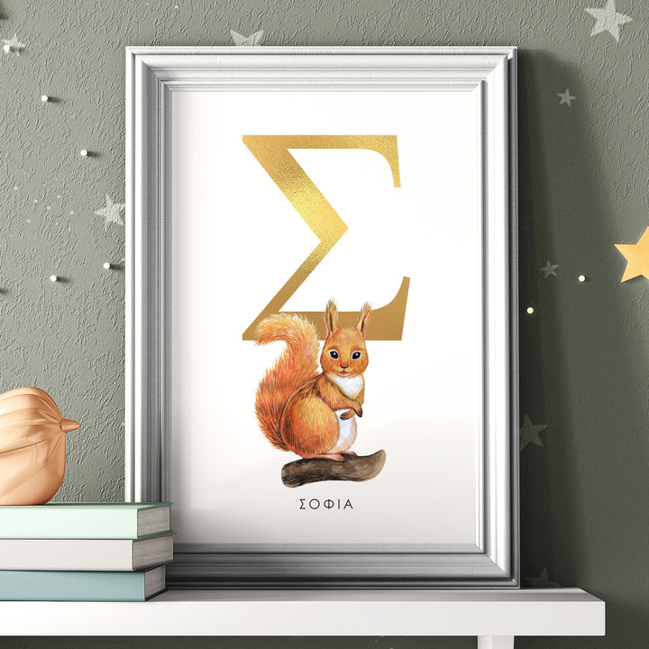 Animal Greek Letter Name Foil Print