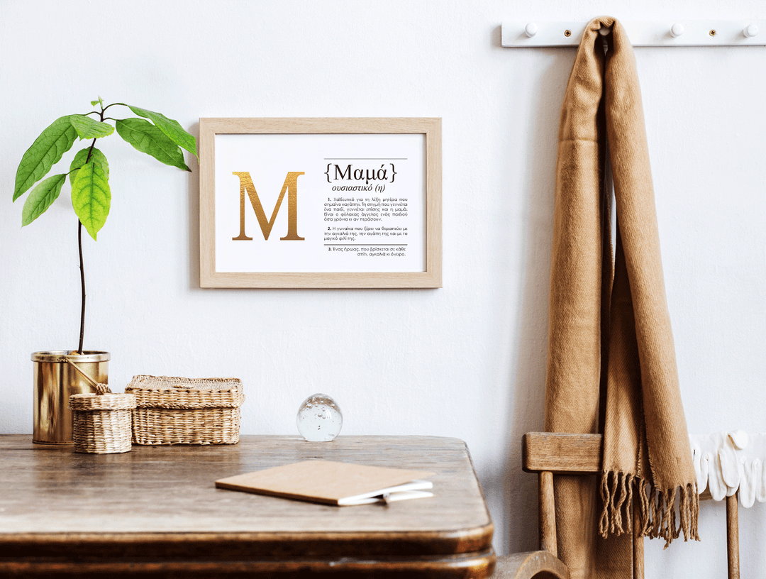 Greek Definition Art Print MAMA Lifestyle