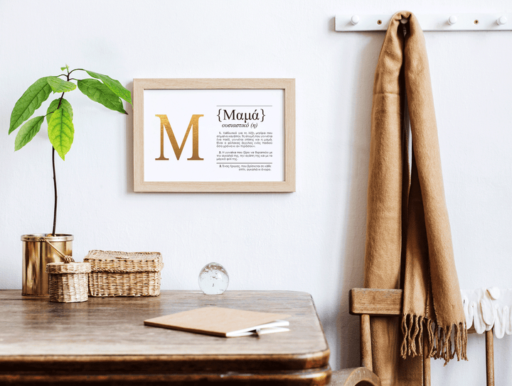 Greek Definition Art Print MAMA Lifestyle