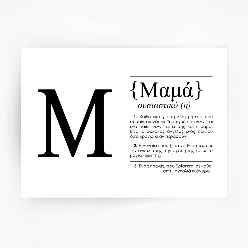 Greek Definition Art Print MAMA Black