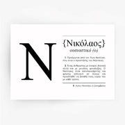 Greek Name Definition Art Print NIKOLAOS Black