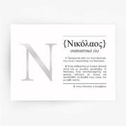 Greek Name Definition Art Print NIKOLAOS Silver Foil