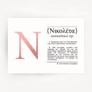 Greek Name Definition Art Print NIKOLETA Rose Gold