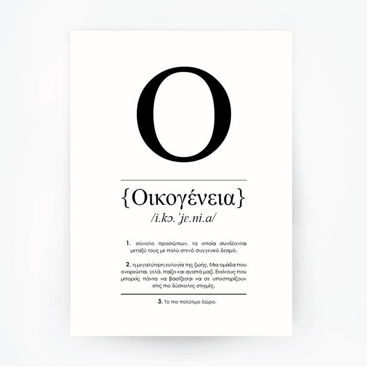 Greek Definition Oikogeneia Family Print Black