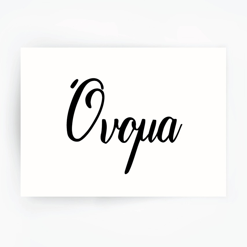 Customised Greek Name Print Black