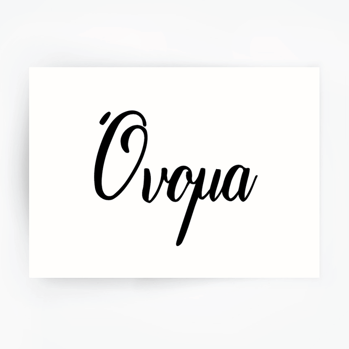 Customised Greek Name Print Black