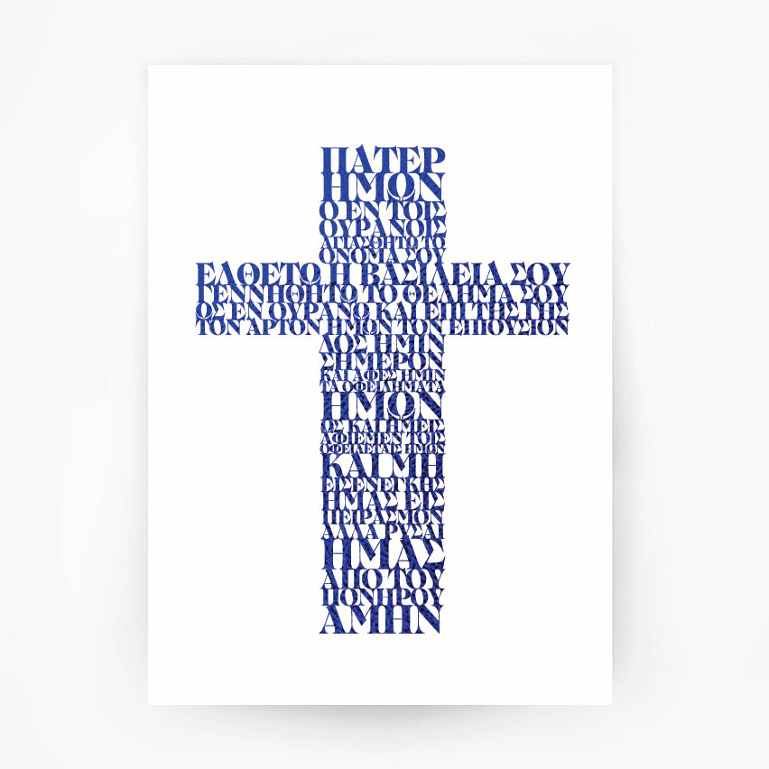 Greek Prayer Pater Imon Our Father Blue Foil Print