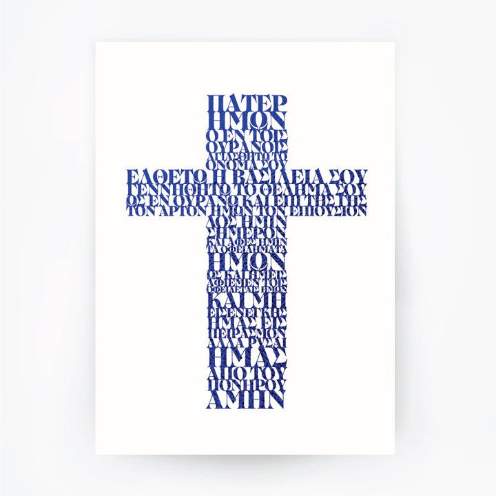 Greek Prayer Pater Imon Our Father Blue Foil Print