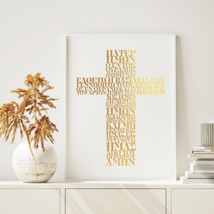 Greek Prayer Pater Imon Our Father Lifestyle Gold Foil Print