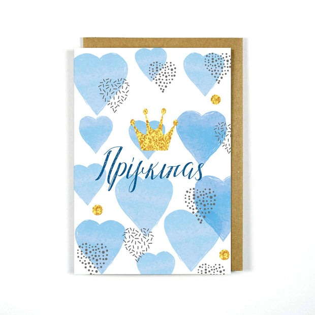 Greek Greeting Card Prince