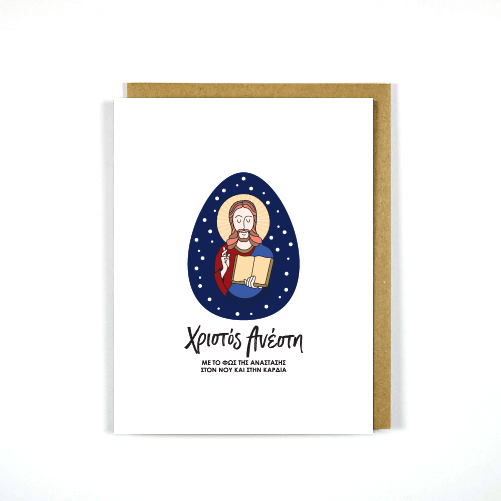 Greek Easter Card Jesus