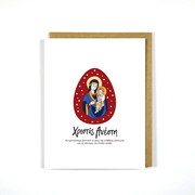 Greek Easter Card Jesus & Mary