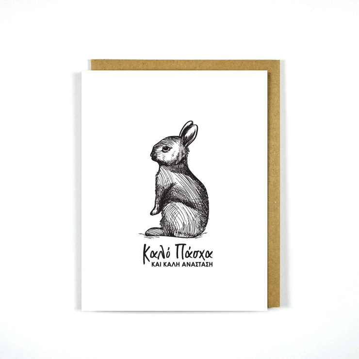 Greek Easter Card Bunny