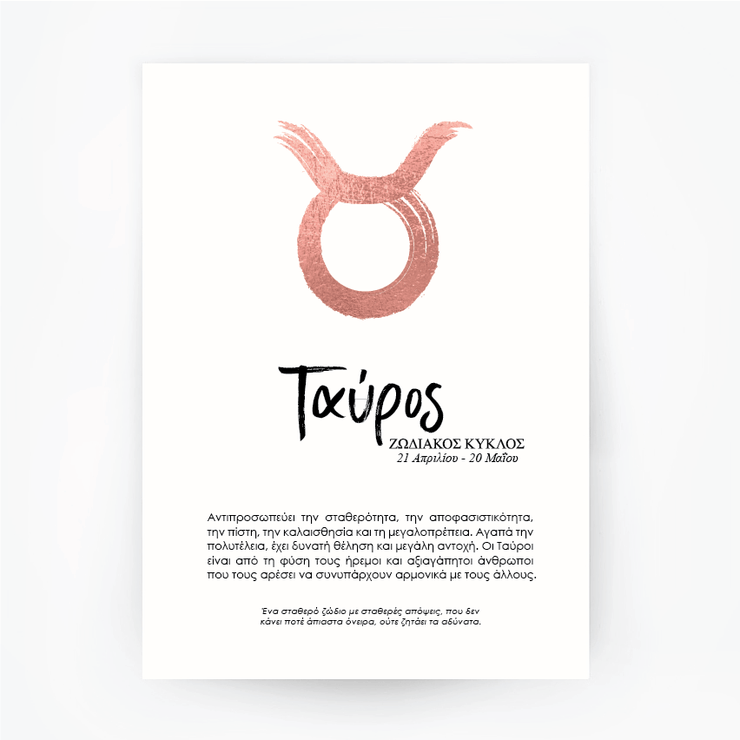 Greek Zodiac Star Sign Taurus Rose Gold Foil Print