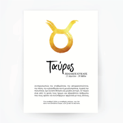 Greek Zodiac Star Sign Taurus Gold Foil Print