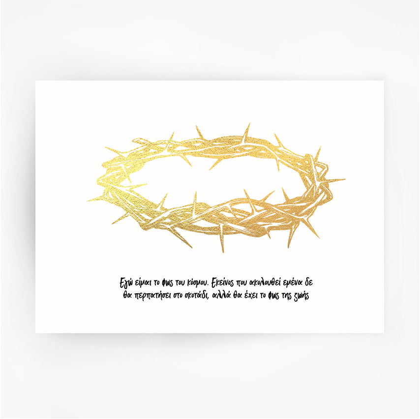 Thorn Crown Foil Print Gold Foil