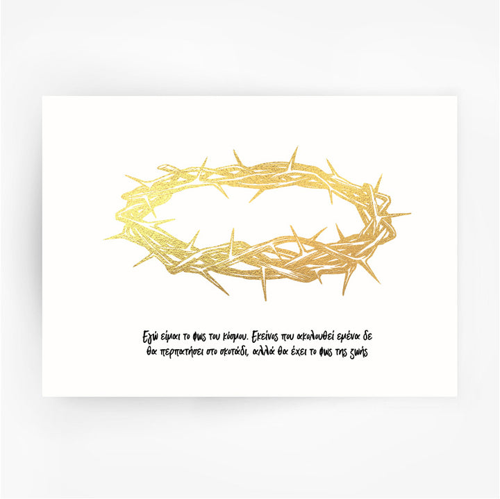 Thorn Crown Foil Print Gold Foil